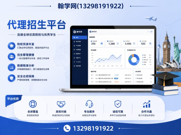金水区郑州翰学科技展示图