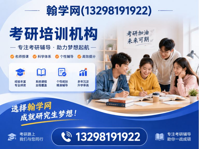 金水区考研培训机构展示图