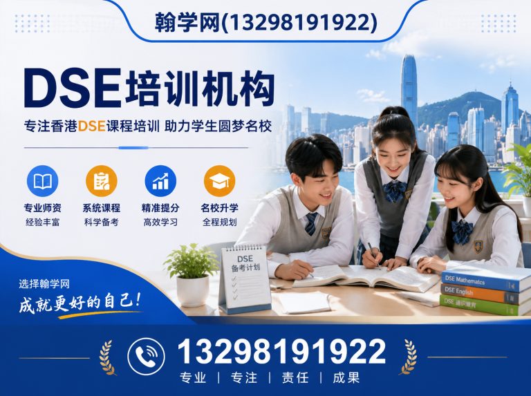 金水区DSE培训机构展示图